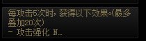 小技能毕业护肩3
