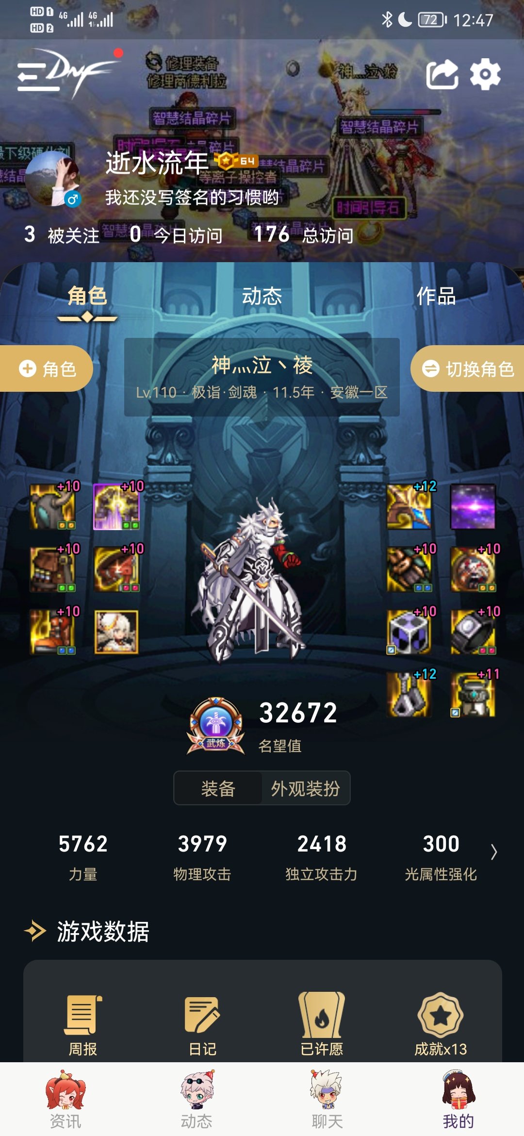 这两个项链哪个好用点1