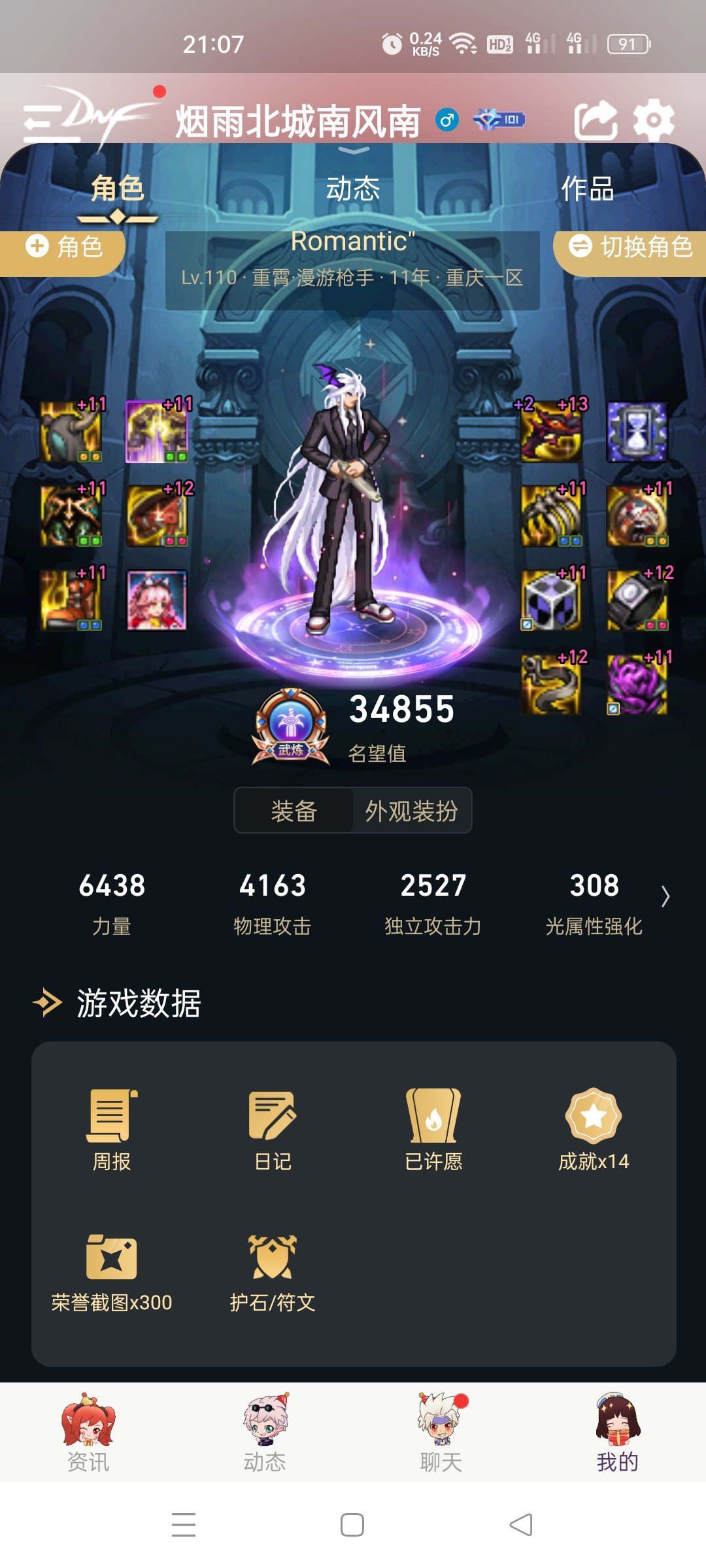 自用，见证成长2