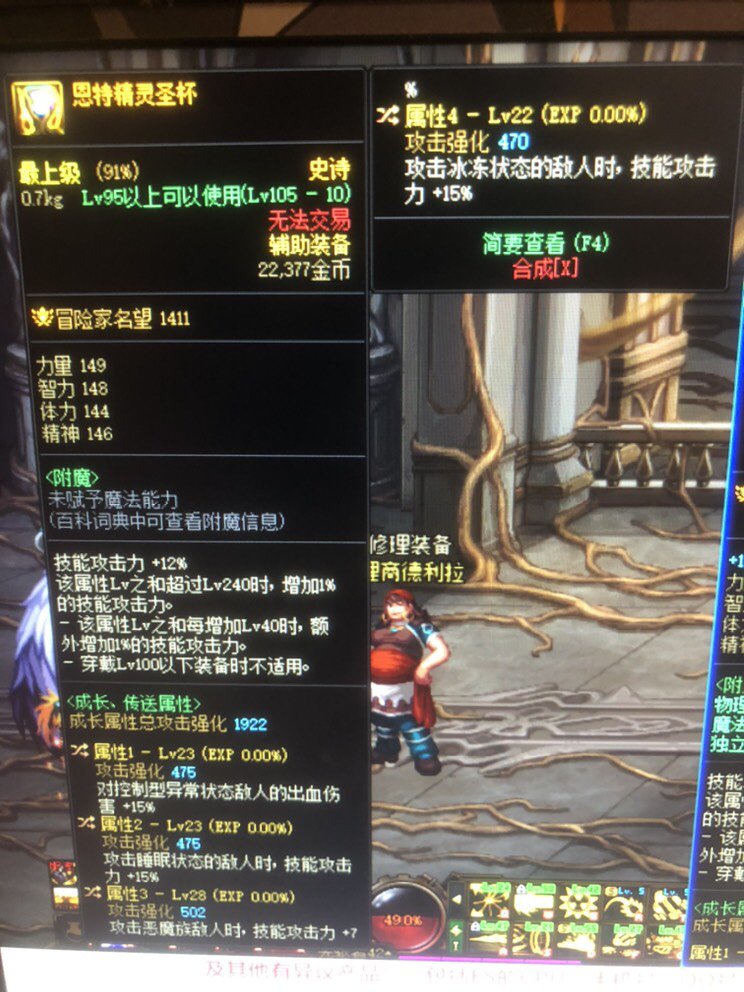 女大枪出的自定义左槽倔强词条1
