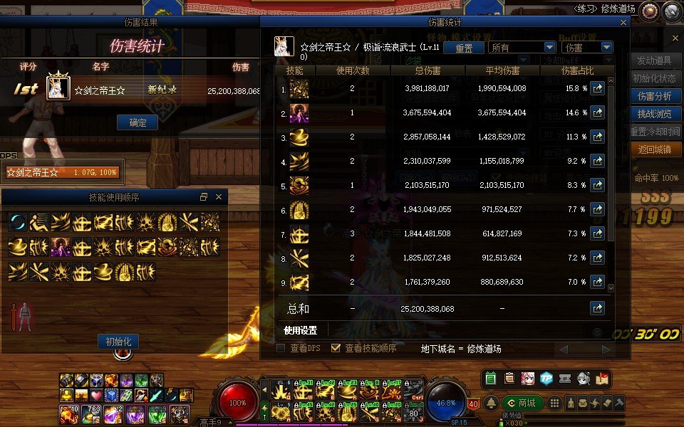 剑帝3.4这伤害，是不是低了1