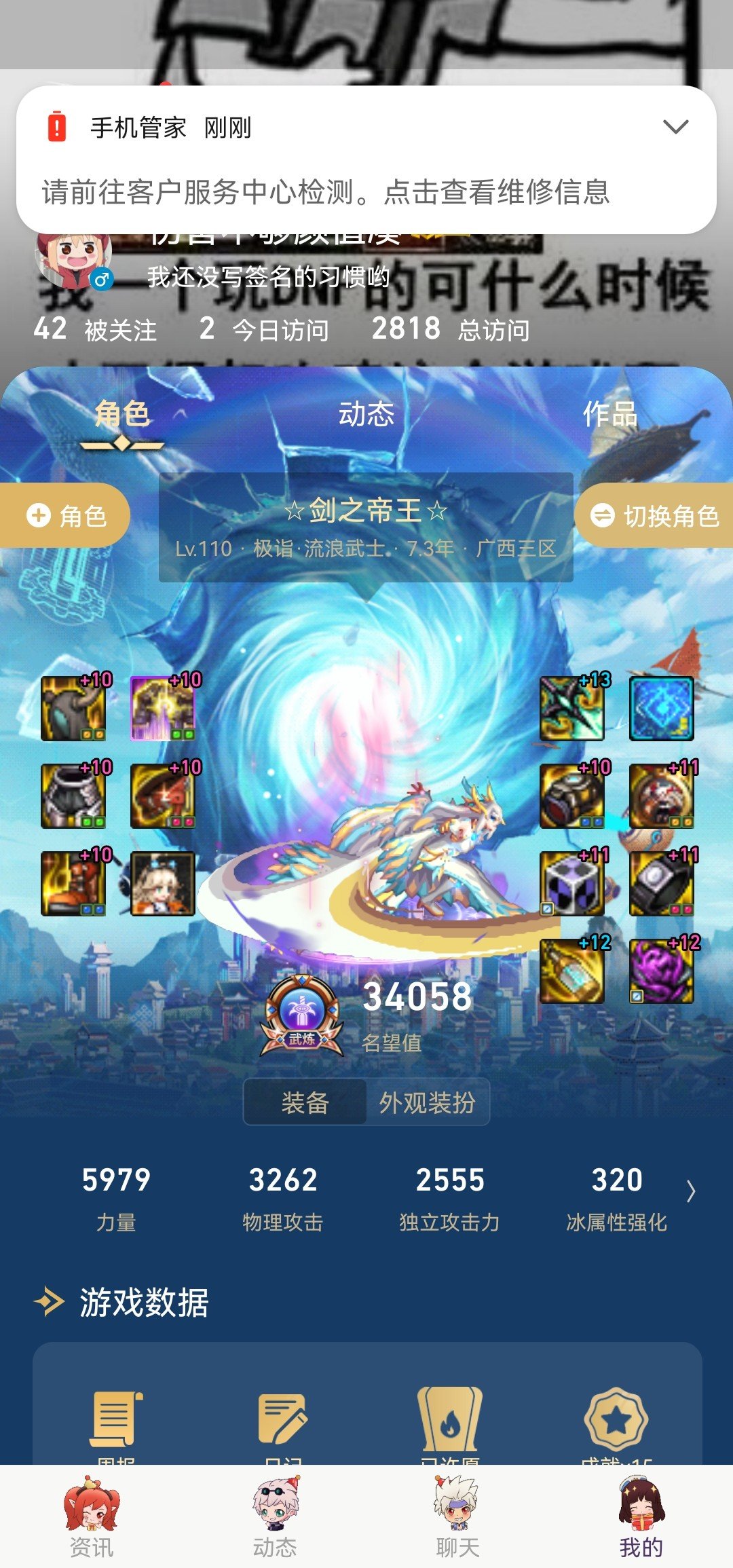 剑帝3.4这伤害，是不是低了2