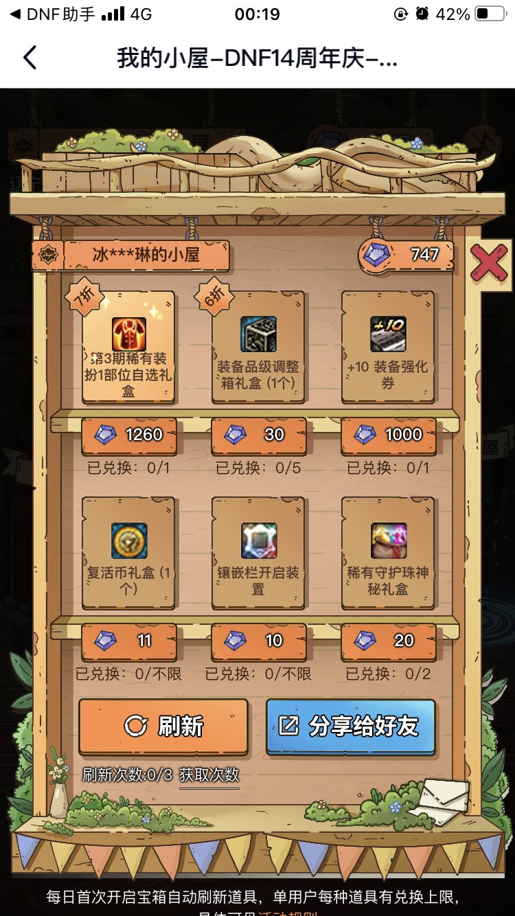 小黑屋活动太坑了1