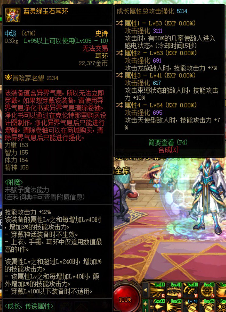 今天爆出个3个50+词条装备0.01