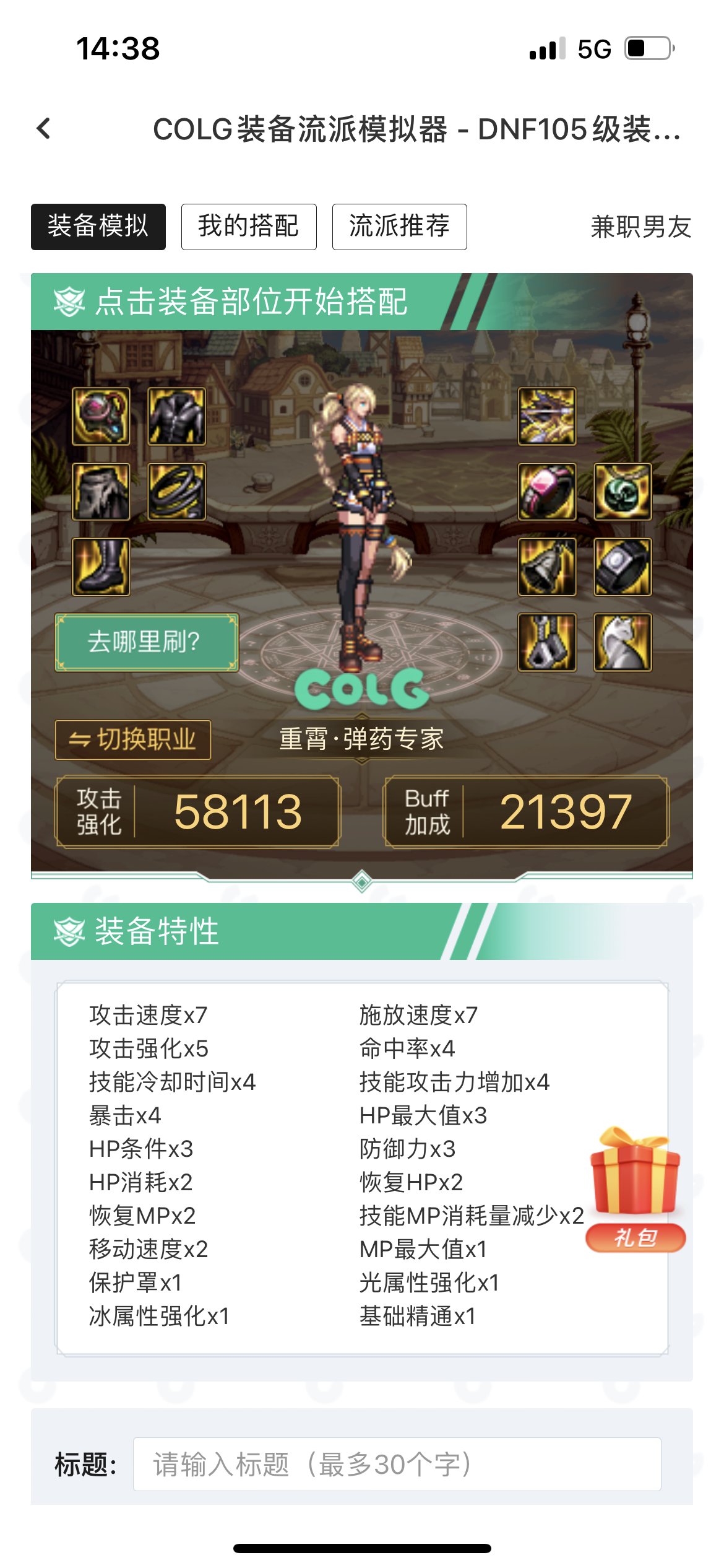 cp 武器小技能流怎么加点1