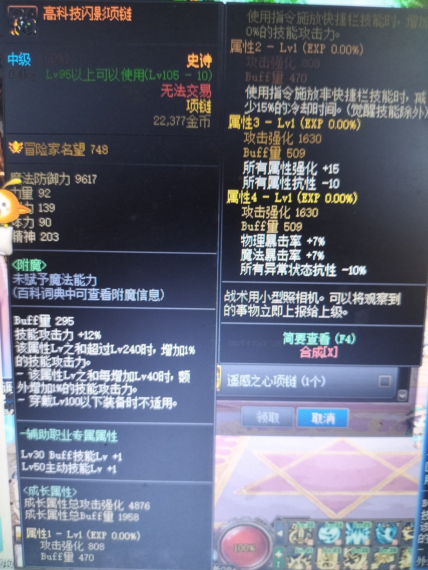 我奶妈，领域之心，第一个黑桃，高科技闪影项链哪个好，不喜欢手搓，又没金币1