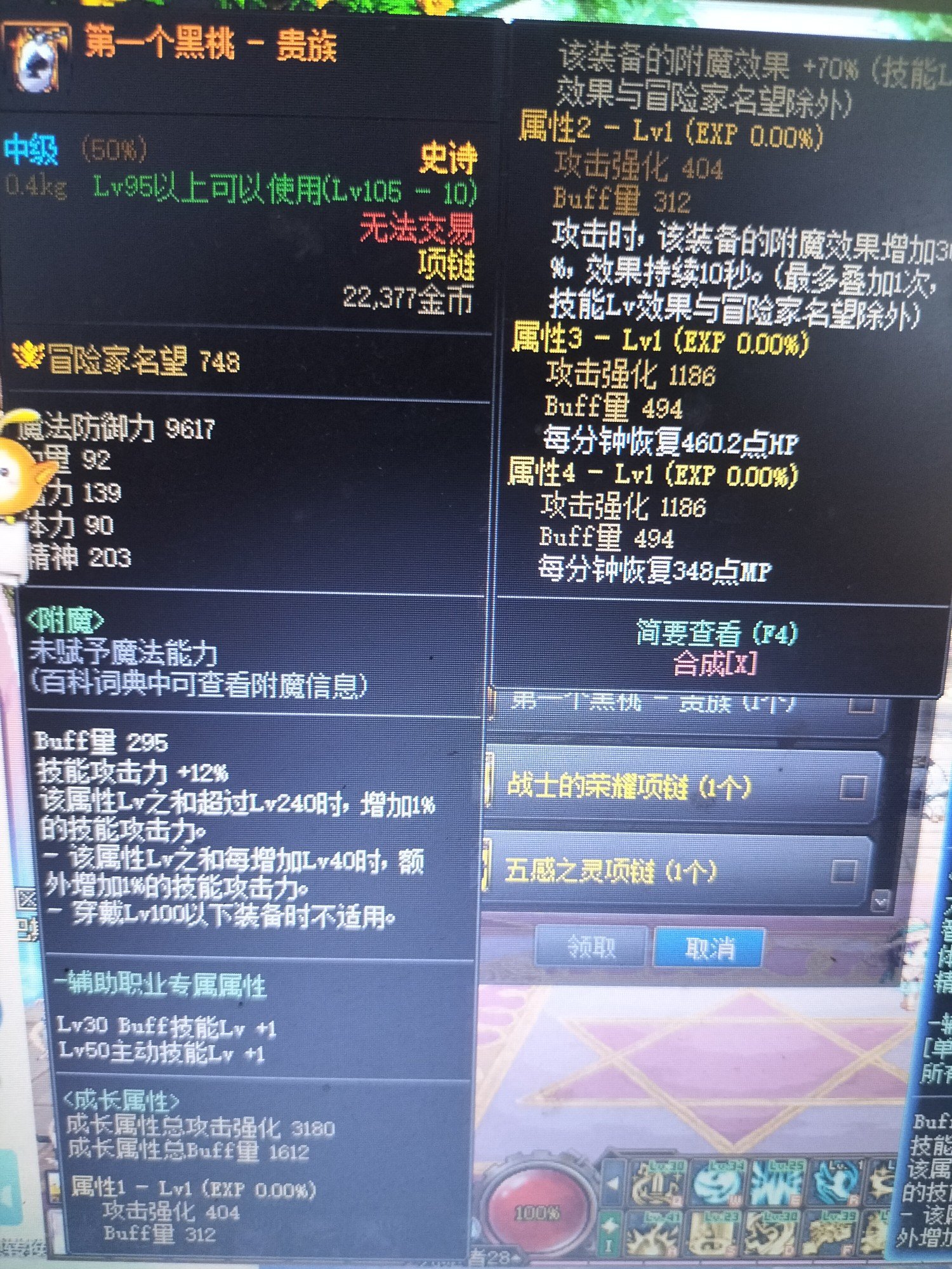 我奶妈，领域之心，第一个黑桃，高科技闪影项链哪个好，不喜欢手搓，又没金币2