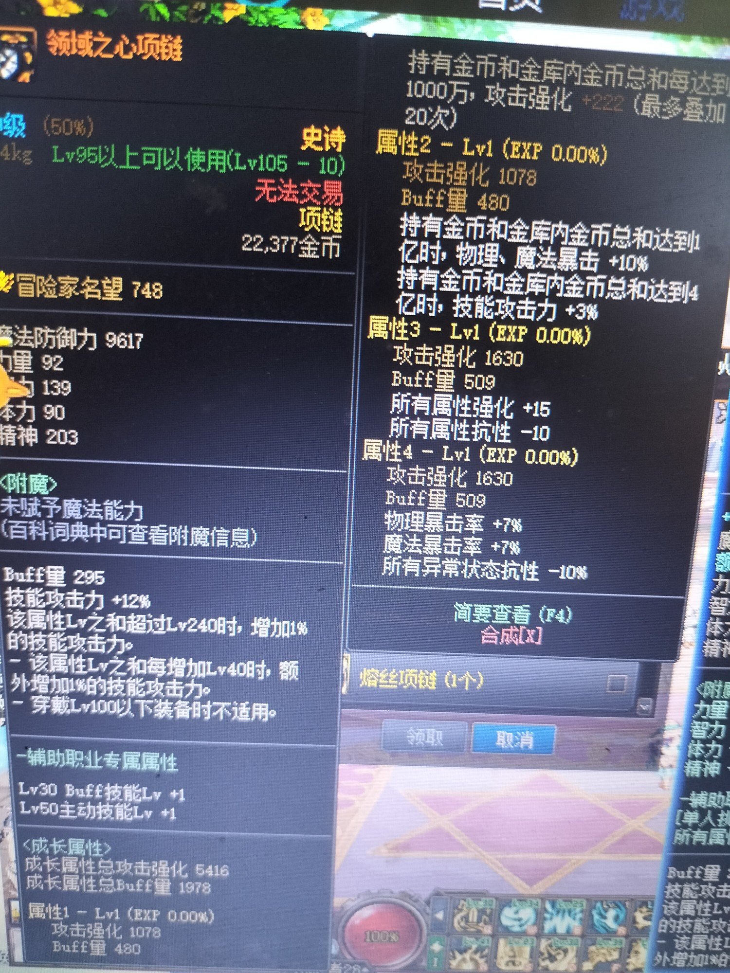 我奶妈，领域之心，第一个黑桃，高科技闪影项链哪个好，不喜欢手搓，又没金币3