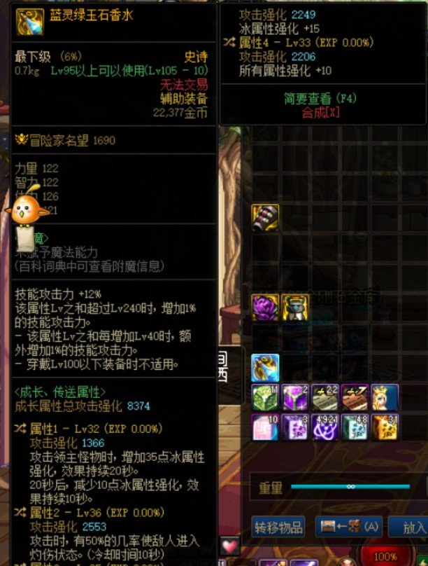 刚出的自定义左槽，比附魔左如何1