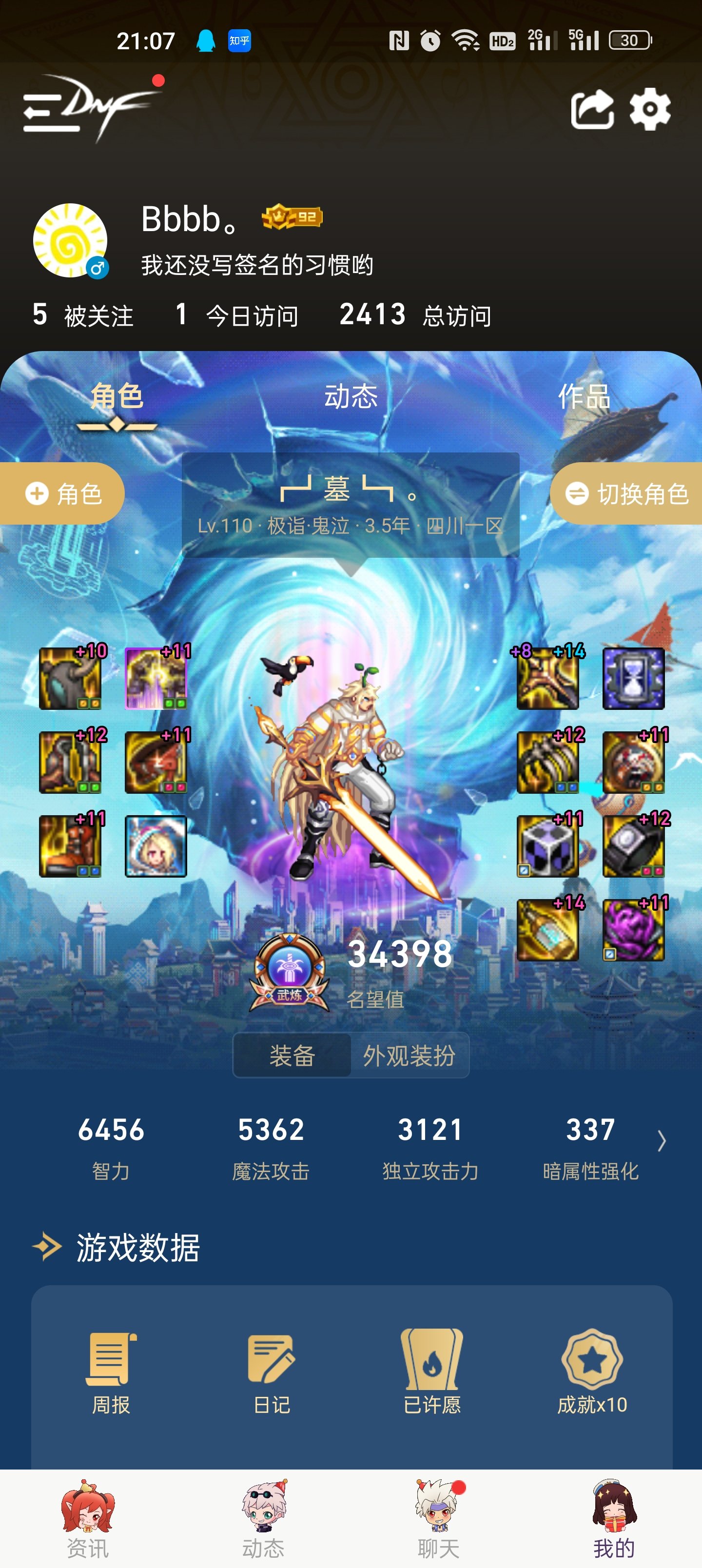 服了，到底是谁传的鬼泣破韧快啊2