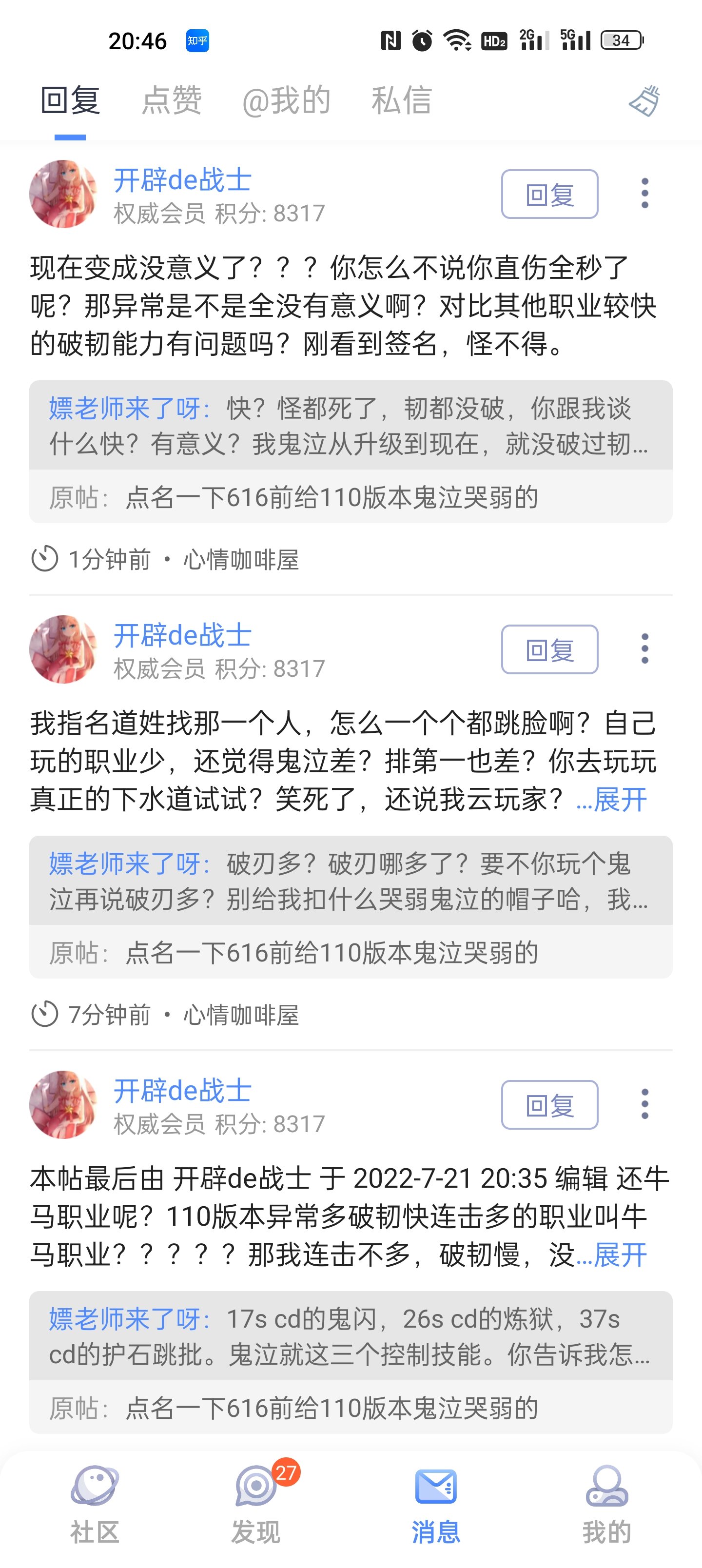 服了，到底是谁传的鬼泣破韧快啊1