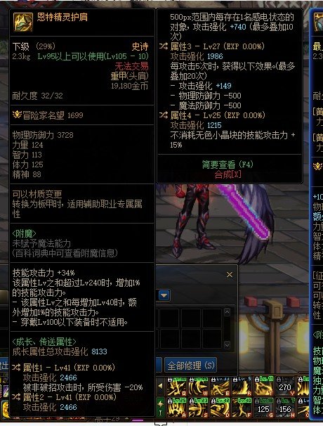 这个护肩 平A光枪有说法没1