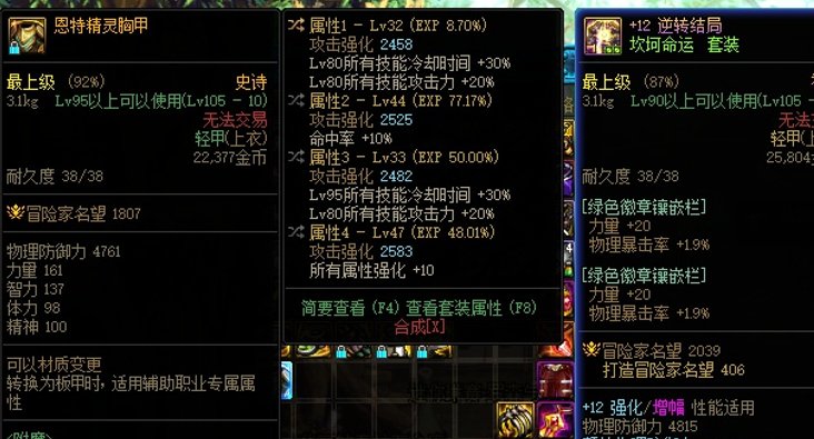 这两件自定义可以用了吧2
