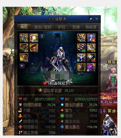 夏日收集箱的武器附魔是负名望？1