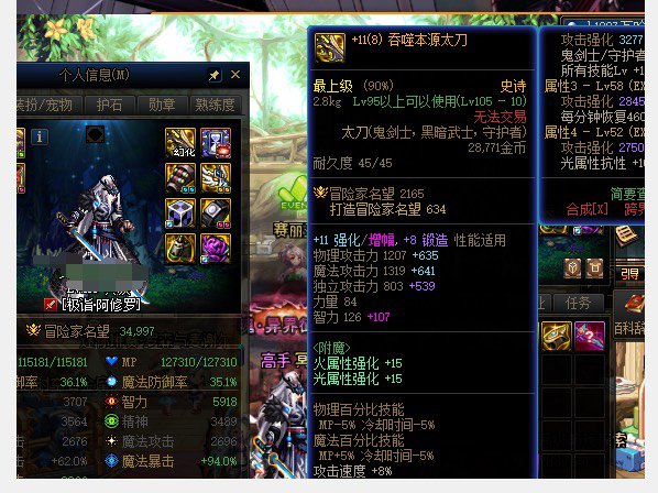 夏日收集箱的武器附魔是负名望？2
