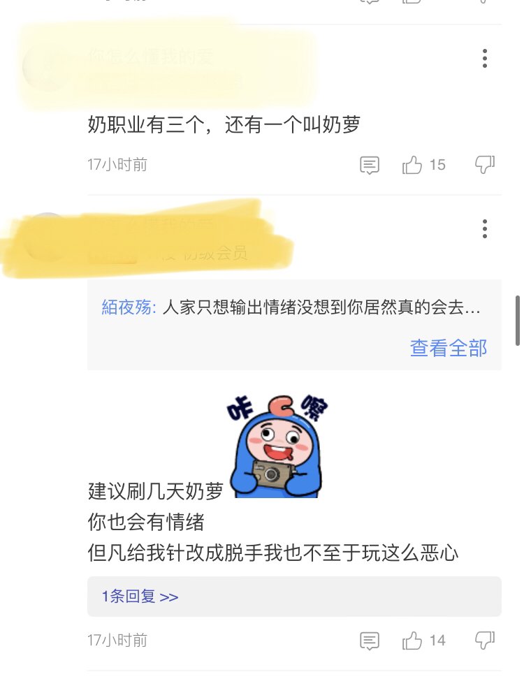 说奶萝不能单刷的都给我进来学，我不允许有人不会奶萝怎么输出2