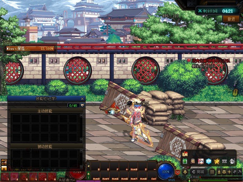 谁把我技能吃了1