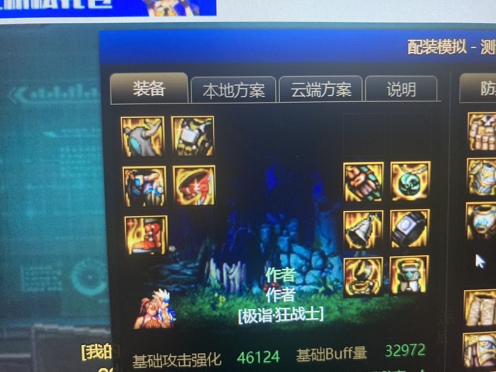红眼子这套装备怎么样？鸭血套1