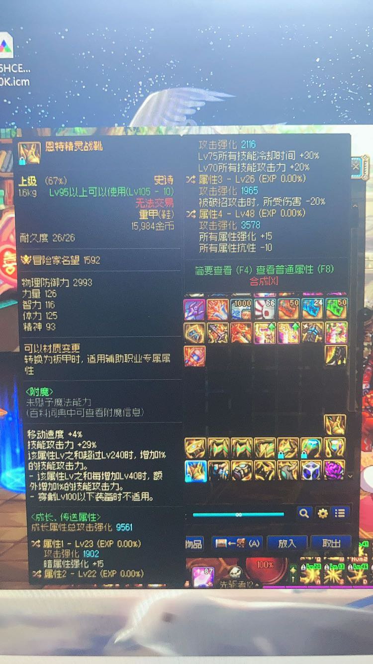 感觉这个自定义的词条挺好，可惜是个鞋子1