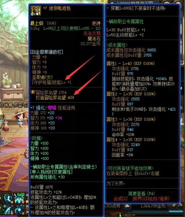 关于打上白金徽章不加名望这件事2