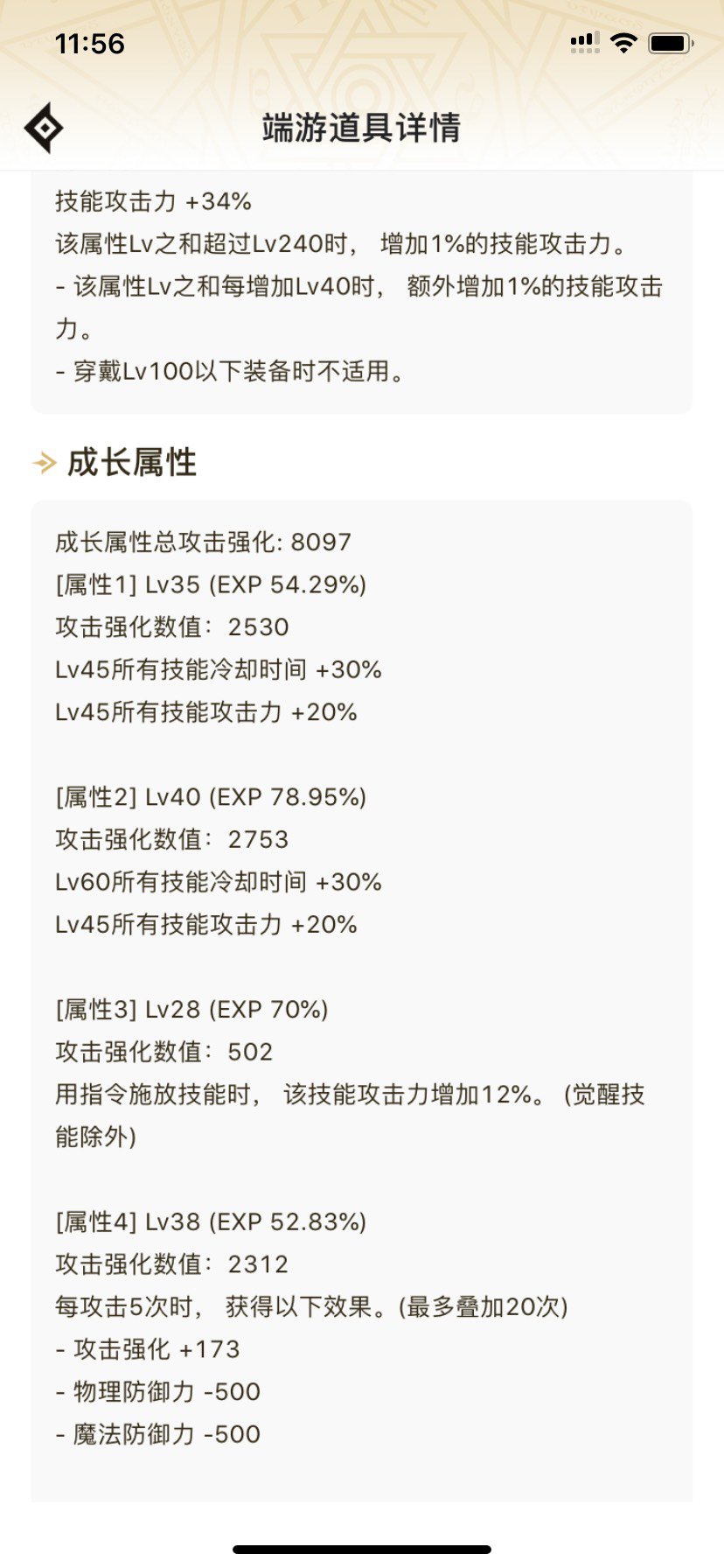 出了个这玩意 够不够开网吧兄弟萌1