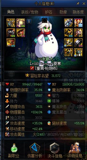 我想问下男大枪怎么刷白图能快一点1
