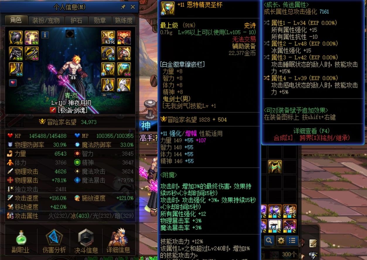 里鬼战士左槽选择，对比死亡之冠，面板，魔法箱1