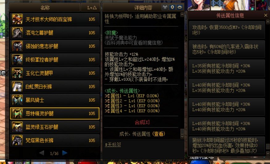 短粽下装35技能加20能加魔剑奥义的伤害么1