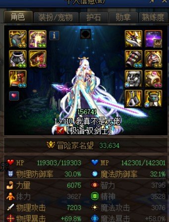 短粽下装35技能加20能加魔剑奥义的伤害么3