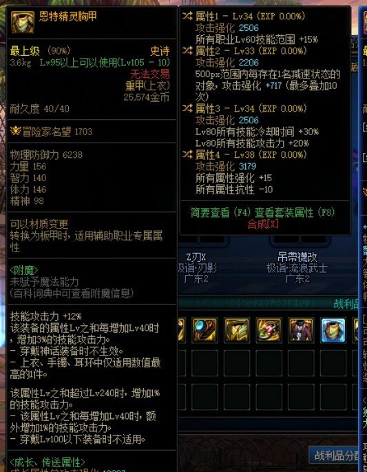 魔皇穿LV80的自定义上衣怎么样1