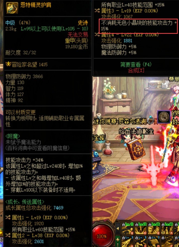 剑影毕业护肩？1