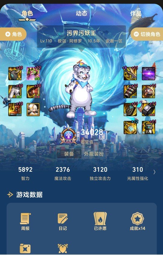 这装备修炼厂30秒190亿是正常值吗？？1
