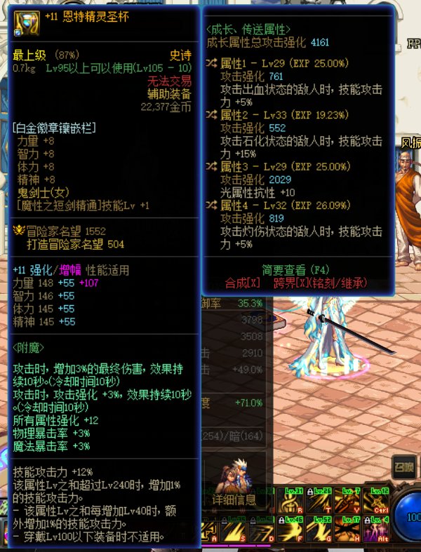 自定义装备换个啥词条比较好1