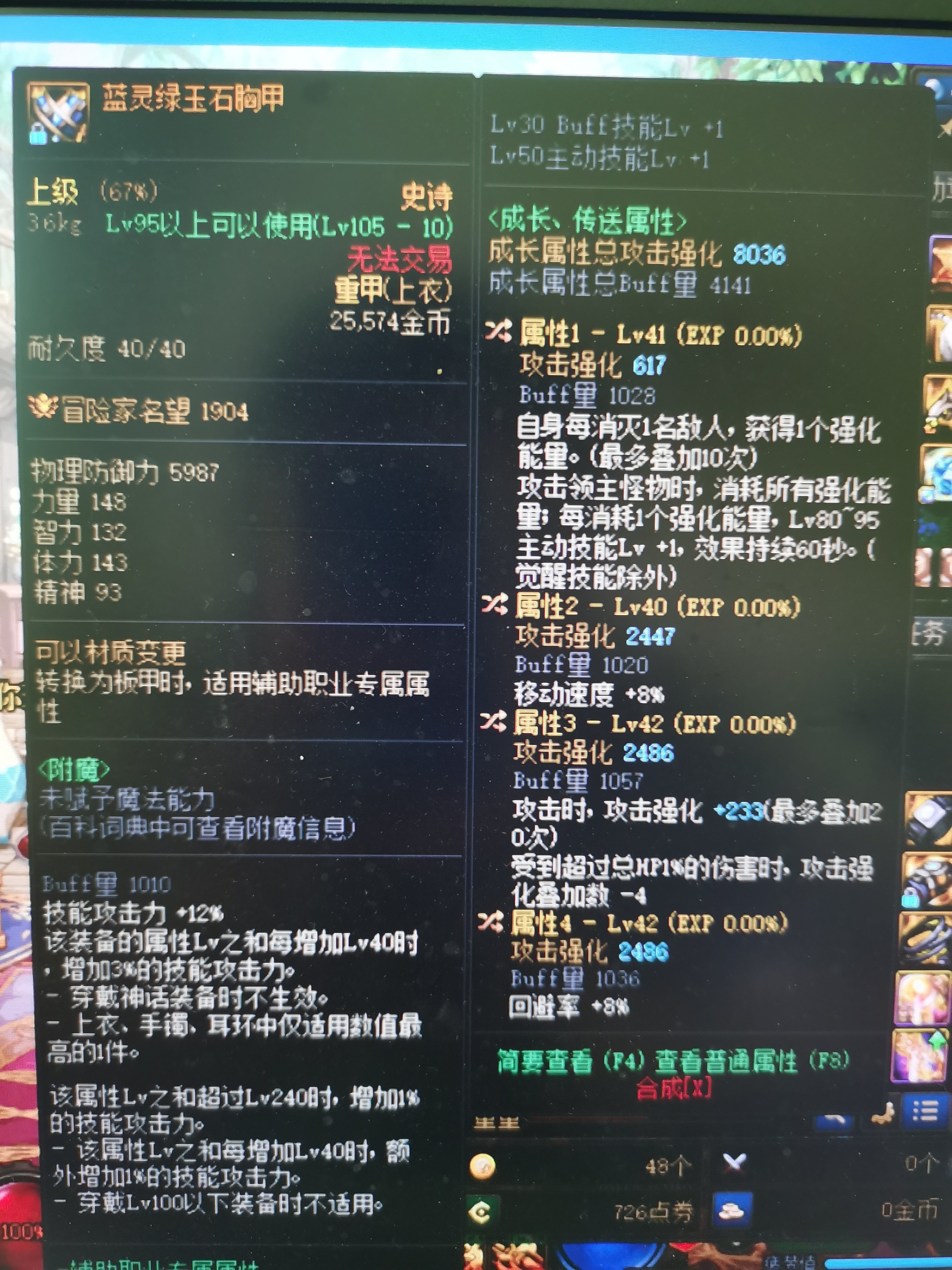剑帝用这个自定义上衣如何？还没换属性1