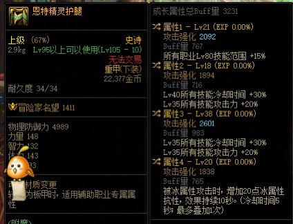 驱魔哥儿 这个东西有用吗1