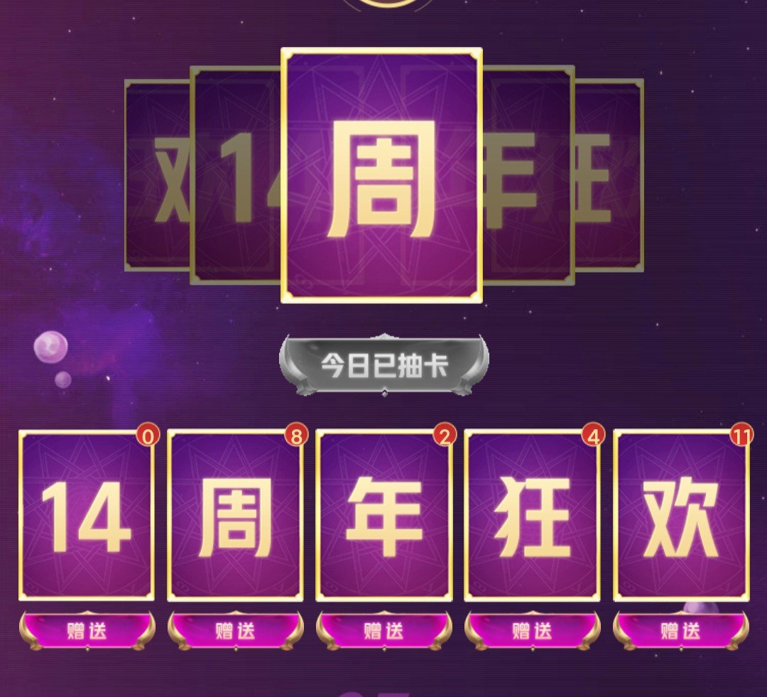 集卡还剩6天，该放货14了吧1