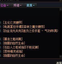 捡装备自动发聊天栏1