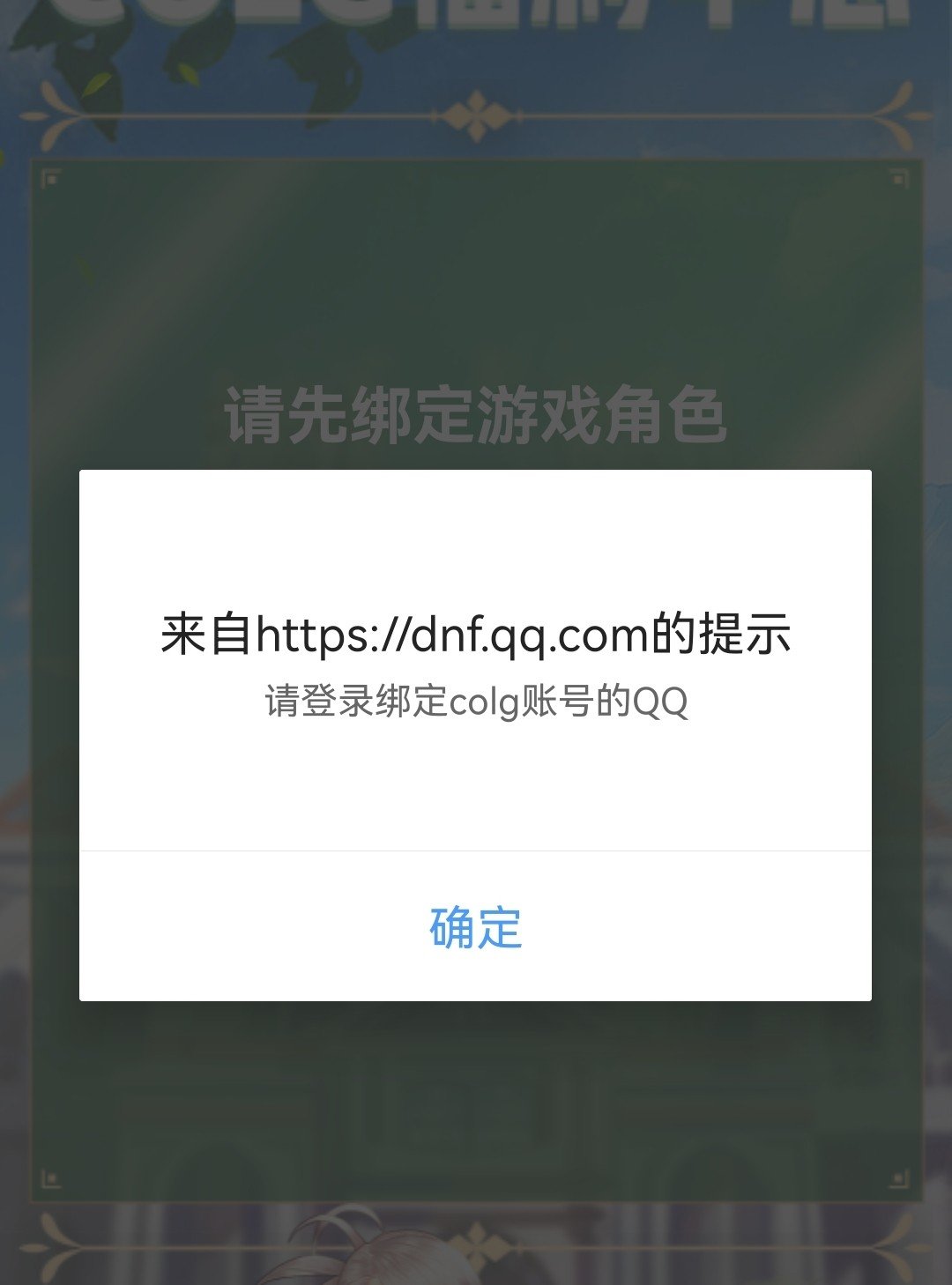 请问社区活跃任务不可以改绑账号吗1