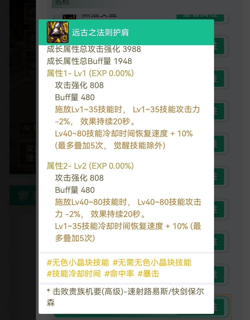 多少冷却时间恢复换1技工好1