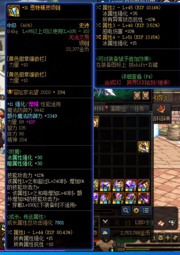 这东西还有更好属性的选择吗1