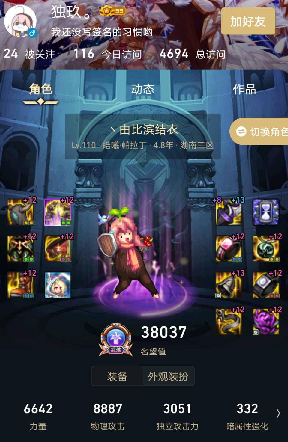 刚在看大家搭配，看到一个挺好玩的搭配准备冲了1