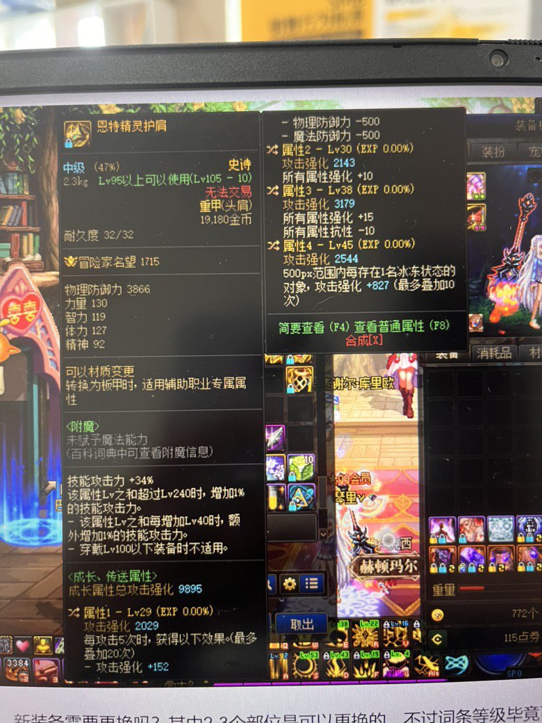每日鉴宝系列，这个头肩怎么样能取代连击肩么1