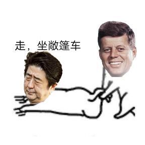 肘，跟我上车2