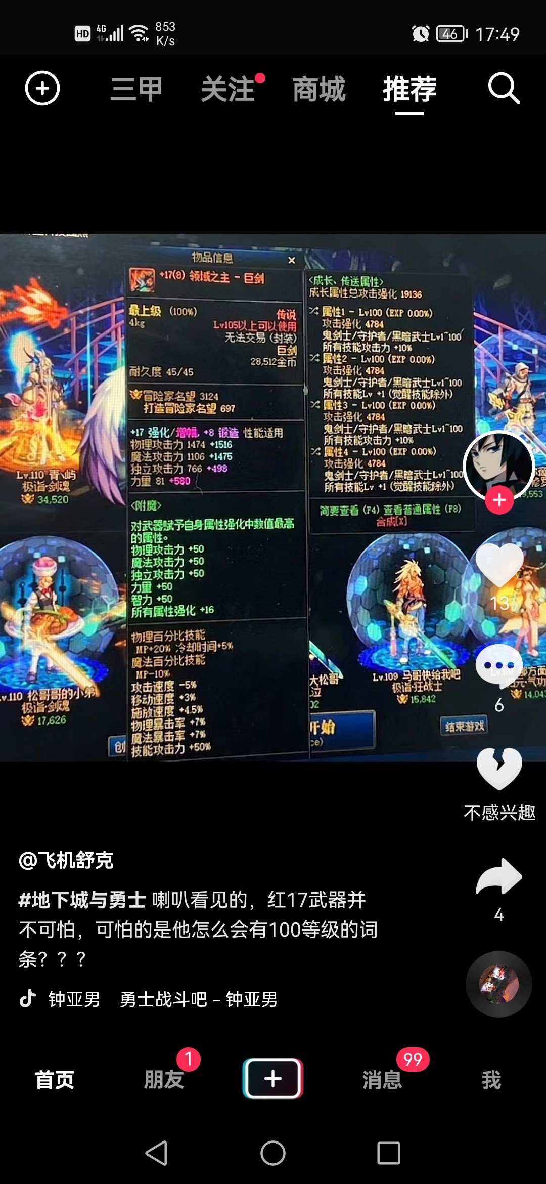 客服来看看，是不是真的，抖音上看到的1
