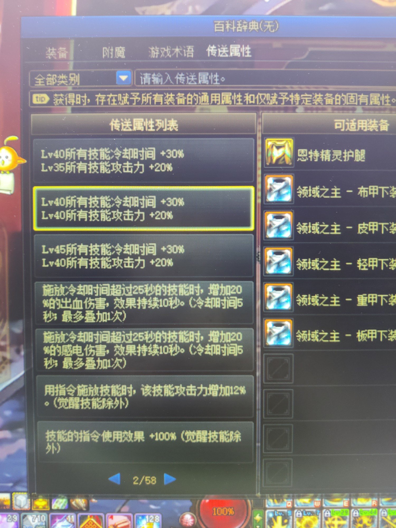 狂战自定义装备1