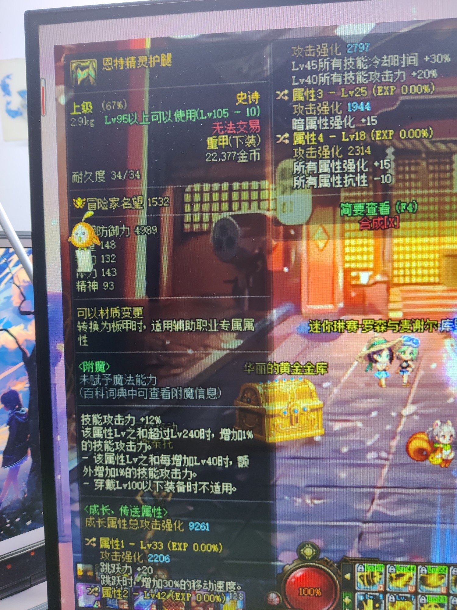 狂战自定义装备2