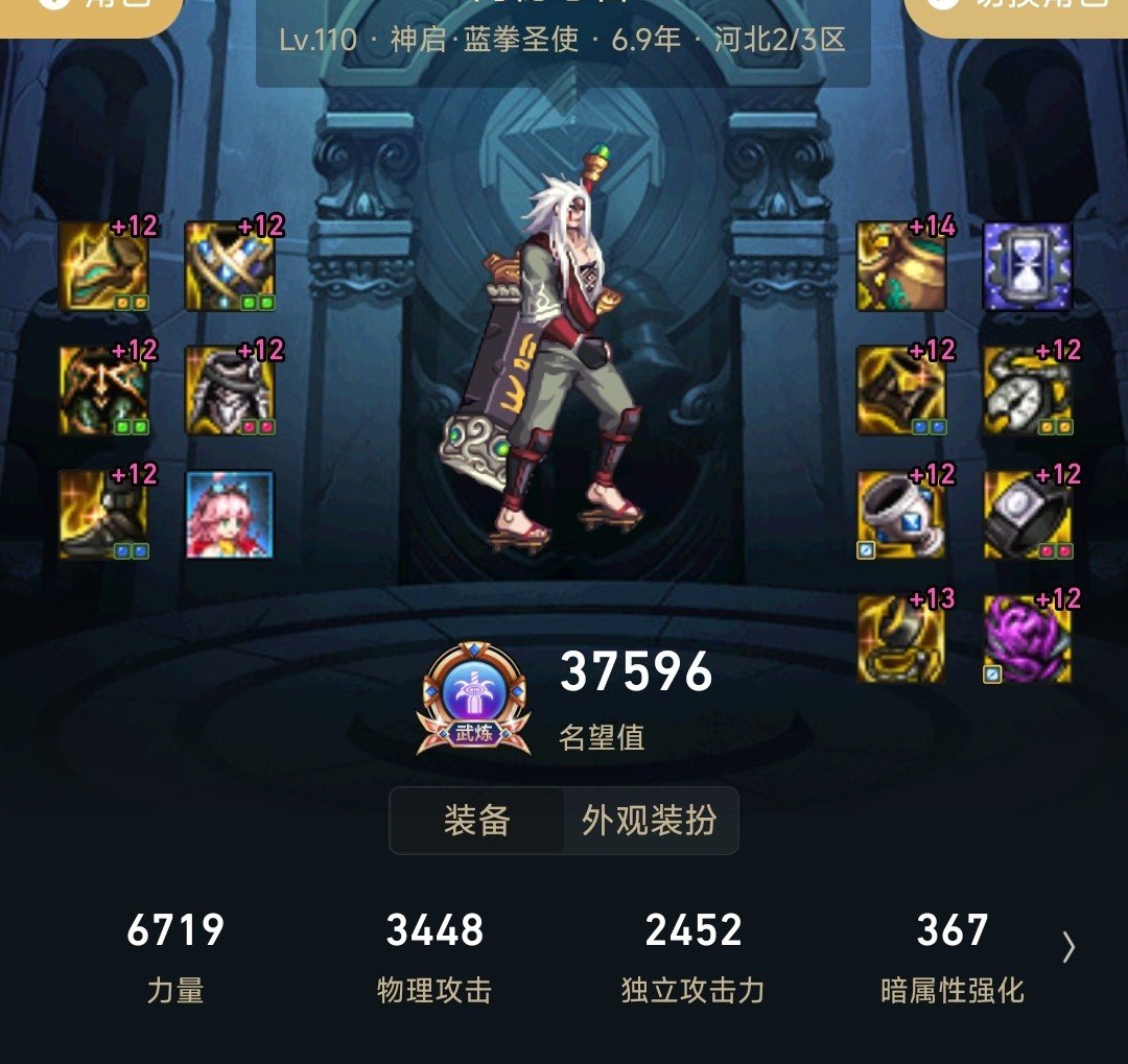 尝试了手搓出血流1