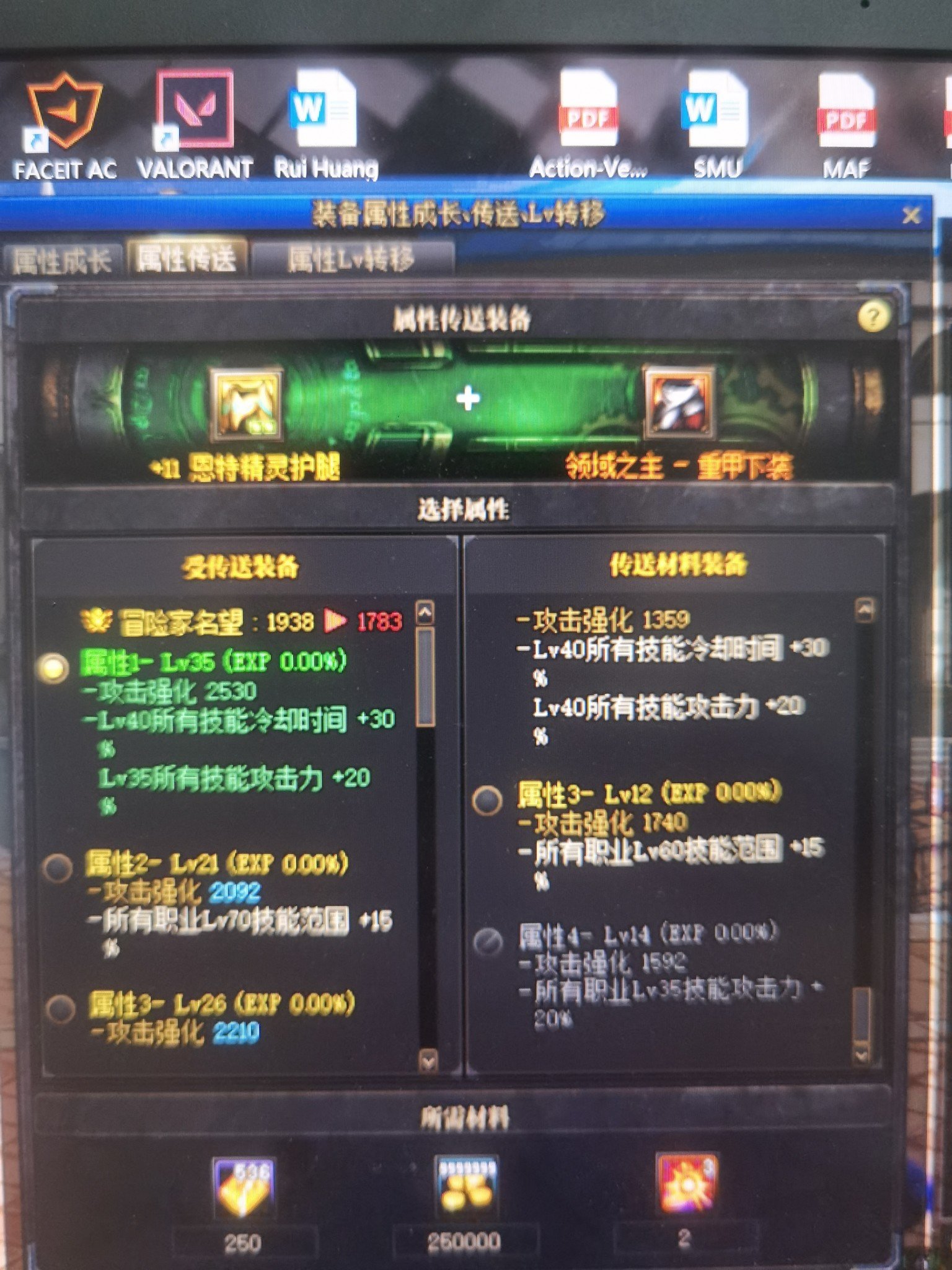 自定义词条传送问题1
