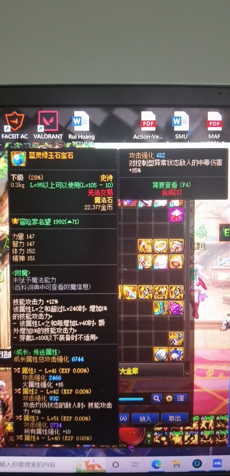 毒王自定义右槽1