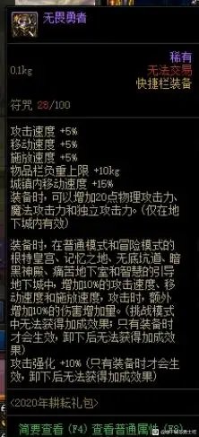 所以xdm2020纹章是不是把22年纹章秒了？无畏勇者是对所有图有用吗2